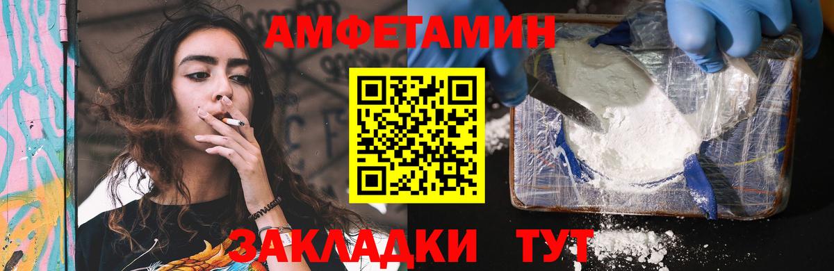 АМФЕТАМИН Premium Рубцовск