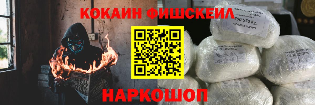 Рубцовск  Cocaine 98%  Вход с VPN  COCAIN  Cocaine 98% 