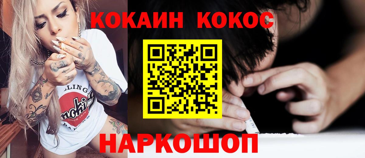Cocaine Эквадор Рубцовск