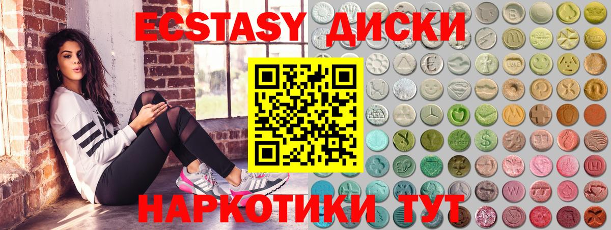 Экстази XTC Рубцовск