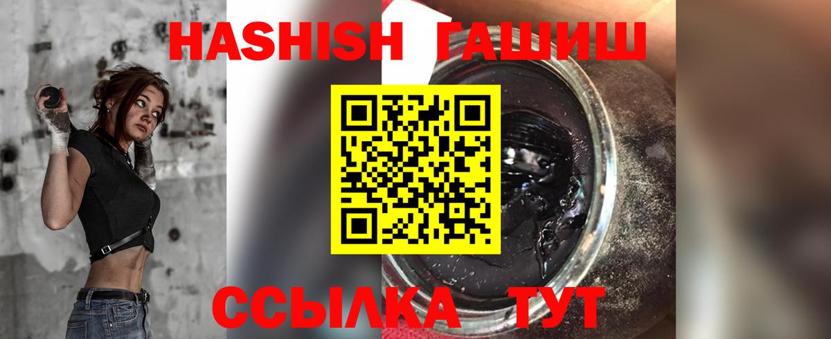 Гашиш VHQ  Вход с VPN  ГАШИШ  ГАШ VHQ  Рубцовск 