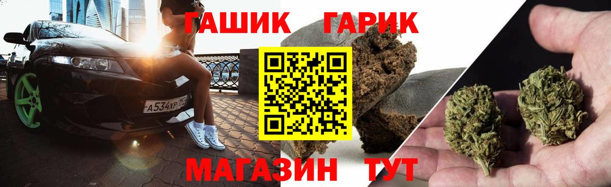 ГАШИШ индика сатива Рубцовск