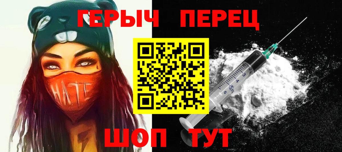 Героин VHQ  Вход с VPN  ГЕРОИН  Рубцовск 