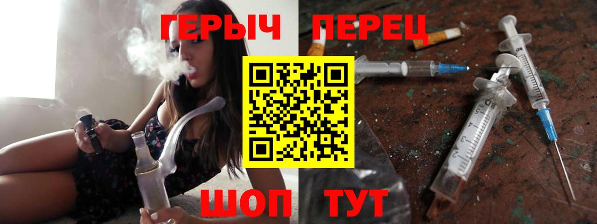 ГЕРОИН герыч Рубцовск