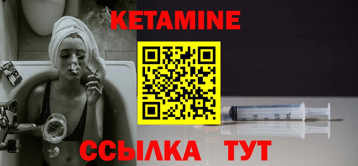 КЕТАМИН VHQ  Вход с VPN  нарко площадка как зайти  КЕТАМИН VHQ  Рубцовск 