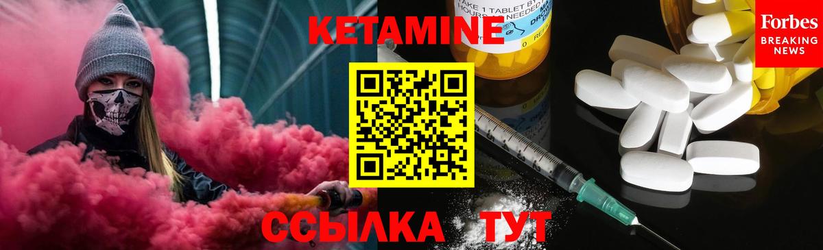 Кетамин ketamine Рубцовск