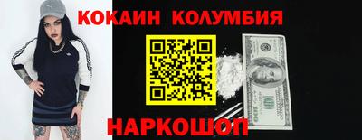 кокаин Бузулук