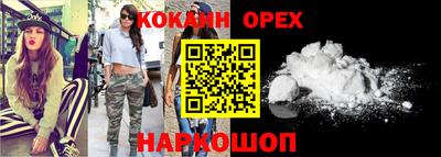 кокаин Бузулук