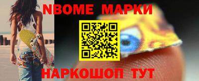 марки nbome Будённовск