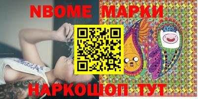 марки nbome Будённовск