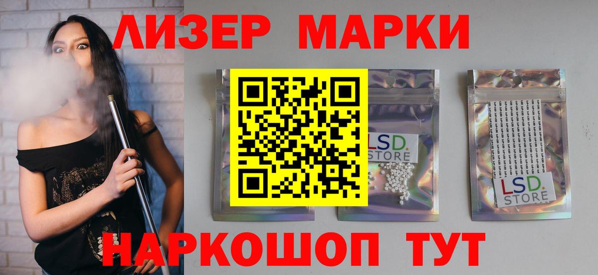 LSD-25 экстази ecstasy Рубцовск