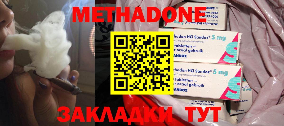 МЕТАДОН VHQ  Вход с VPN  KRAKEN рабочий сайт  Рубцовск  МЕТАДОН белоснежный 