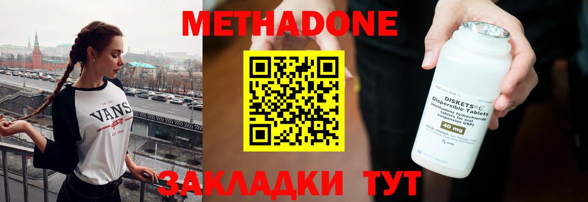 МЕТАДОН белоснежный Рубцовск