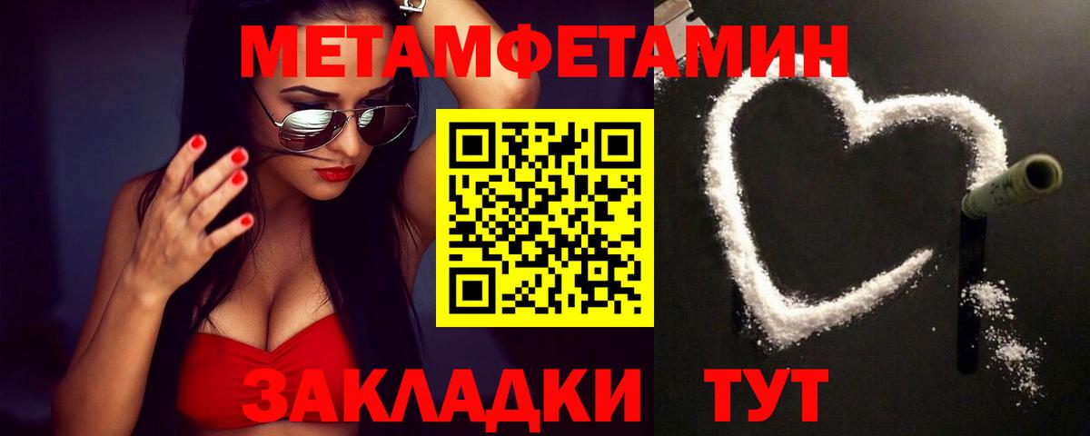 Метамфетамин витя Рубцовск