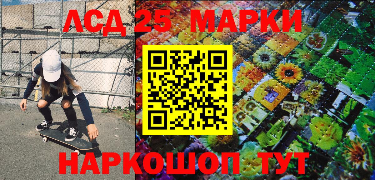 Марки 25I-NBOMe 1,8мг  Марки NBOMe  Рубцовск  Вход с VPN 