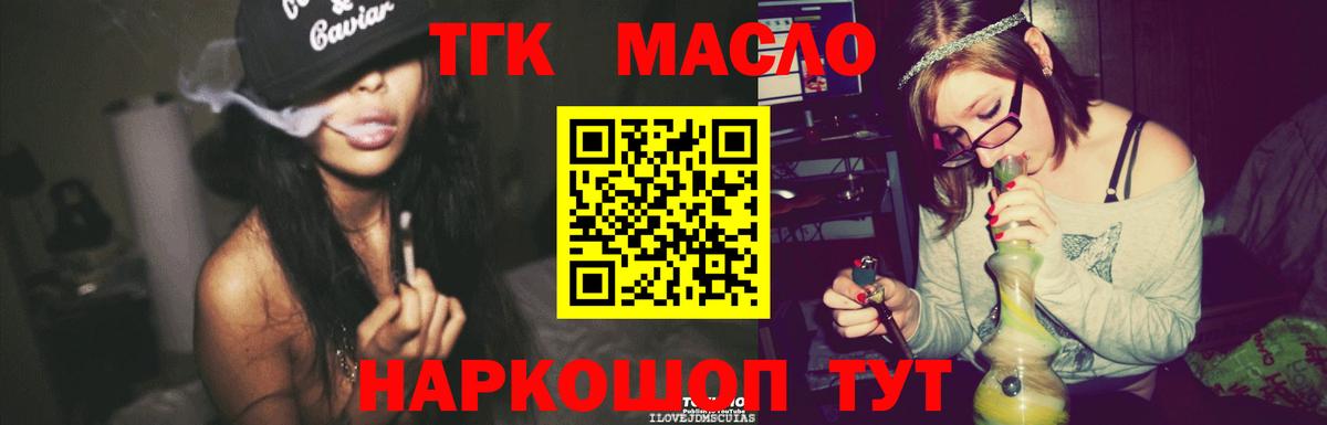 Дистиллят ТГК концентрат Рубцовск
